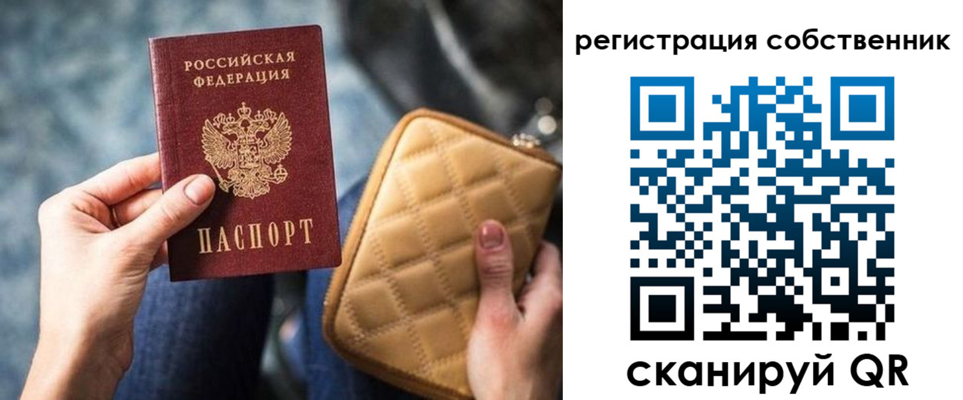 прописка в квартире в Адыгейске