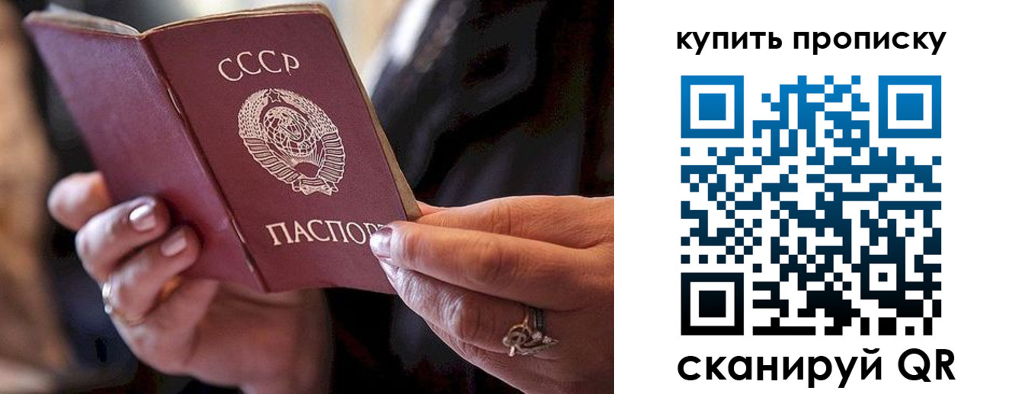 прописка в квартире в Адыгейске