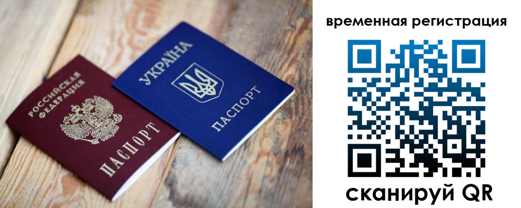 где прописаться в Адыгейске