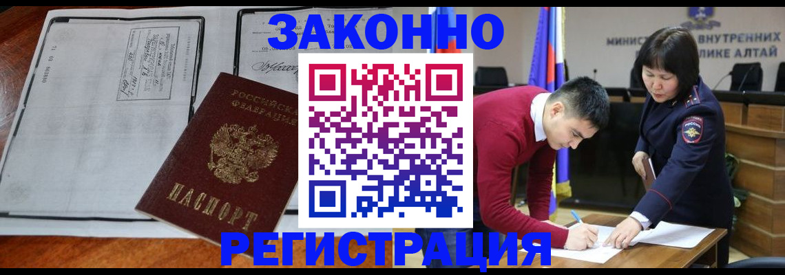 миграционный учет в Адыгейске