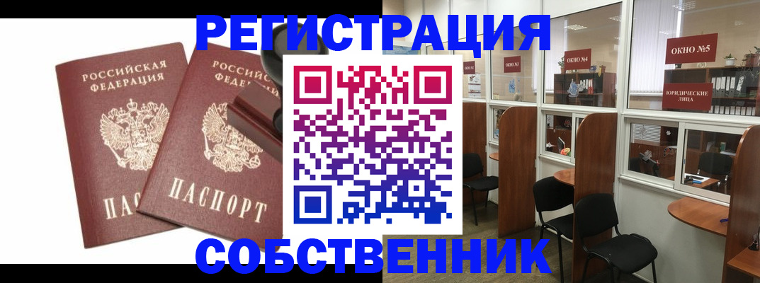 где прописаться в Адыгейске