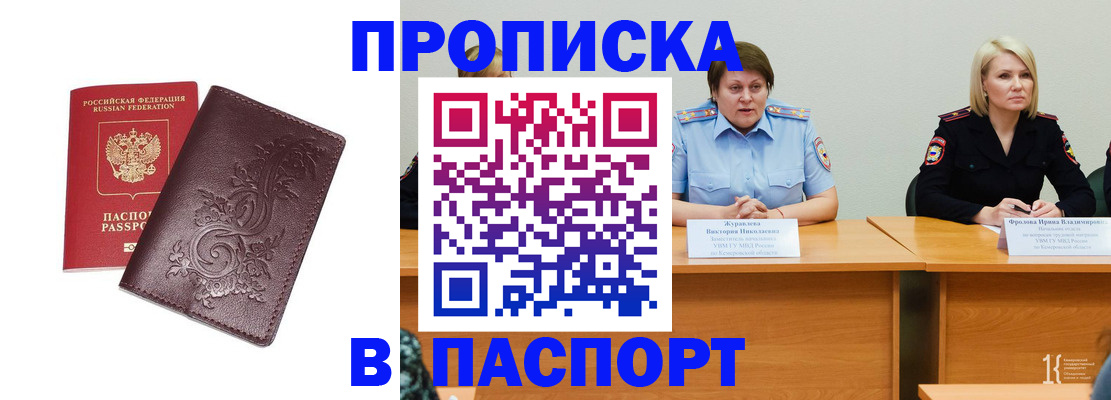 временная регистрация гарантия в Адыгейске