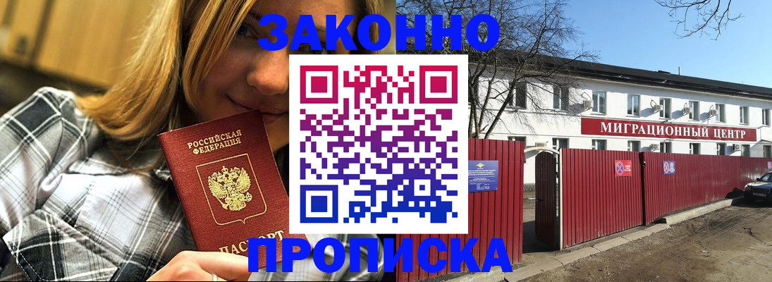 временная регистрация поиск в Адыгейске