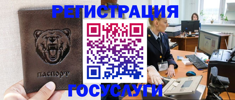 временная регистрация госуслуги в Адыгейске